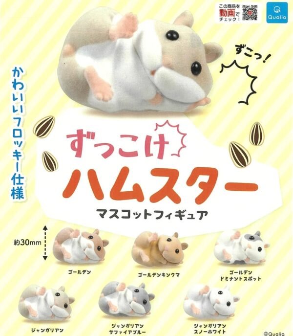 Felt Hamster